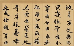 望书法作品，王了望书法作品