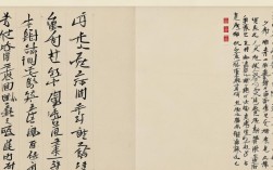 戈悟觉书法作品，戈悟觉简历