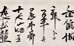 带有伟书法作品，带有伟书法作品的诗句