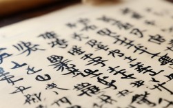 民族繁荣书法作品楷书，民族繁荣书法作品楷书图片
