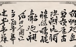 壮志凌云书法作品，壮志凌云书法作品欣赏
