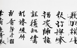 讲文明书法作品铅笔，讲文明书法作品内容