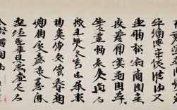 茆永忠书法作品