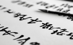 张玉波书法作品欣赏，张玉波书法作品欣赏图片