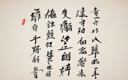 硬笔书法作品 词，硬笔书法作品词