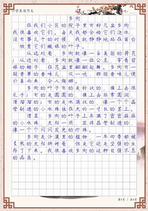 灌木盆栽如何以文字定格其风姿?-第2张图片-吾爱花网 灌木盆栽如何以文字定格其风姿?-第2张图片-吾爱花网