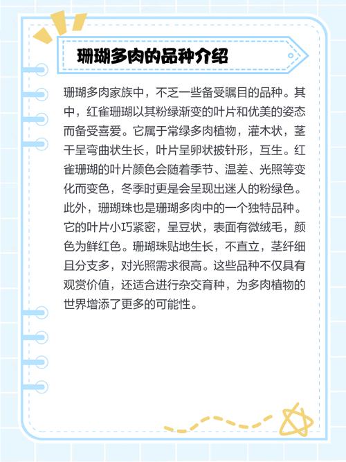 珊瑚掌多肉有何独特功效?-第1张图片-吾爱花网 珊瑚掌多肉有何独特功效?-第1张图片-吾爱花网