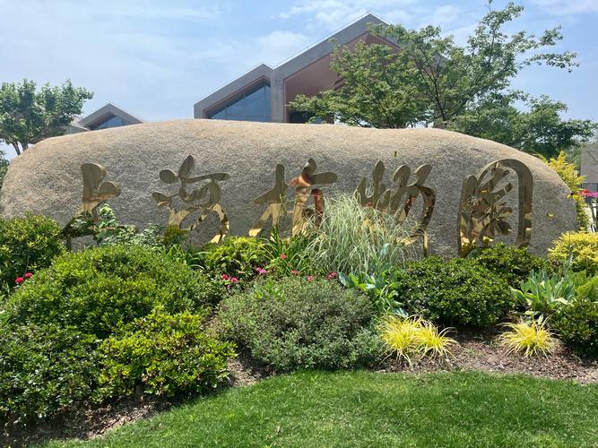 上海可参观的多肉基地-第3张图片-吾爱花网