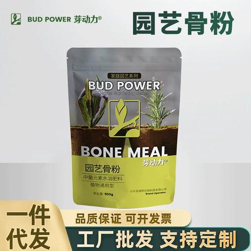盆栽骨粉怎么用？施肥技巧有哪些？-第1张图片-吾爱花网