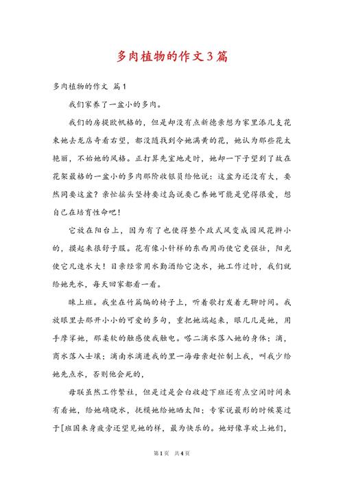 如何生动描写佛珠多肉的形态与神韵？-第1张图片-吾爱花网