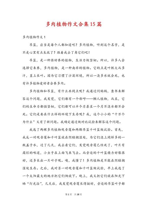 如何生动描写佛珠多肉的形态与神韵？-第2张图片-吾爱花网