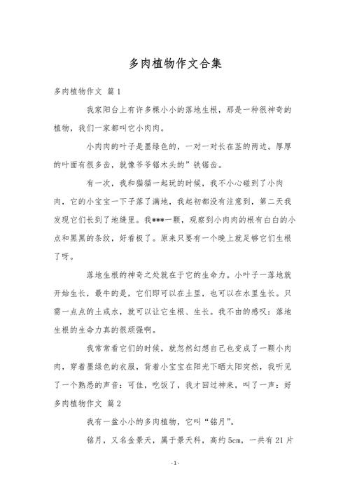 芙蓉雪莲如何养出多肉胖乎乎的可爱模样？-第3张图片-吾爱花网