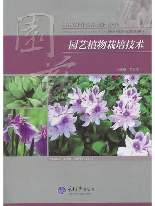 花景盆栽创业书，如何从零开始做？-第2张图片-吾爱花网