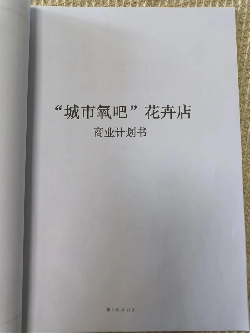 花景盆栽创业书，如何从零开始做？-第1张图片-吾爱花网