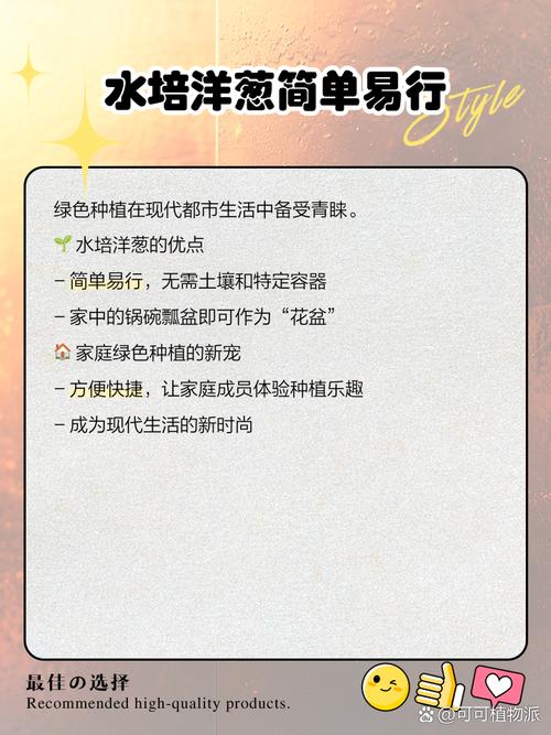洋葱水培土培,哪种方式更胜一筹?-第1张图片-吾爱花网 洋葱水培土培,哪种方式更胜一筹?-第1张图片-吾爱花网
